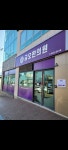 금오한의원