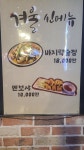 신꼬끼오