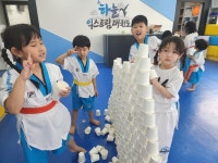 하늘익스트림태권도