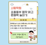 더아카데미사람보습학원