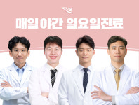 모래내한의원 인천구월