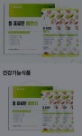 힐스템건강 용인보라점