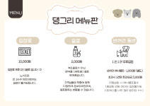 댕그리 유치원