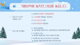 수학여우수학교습소
