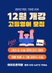 튼튼영어 스마트해법수학 전주조촌점