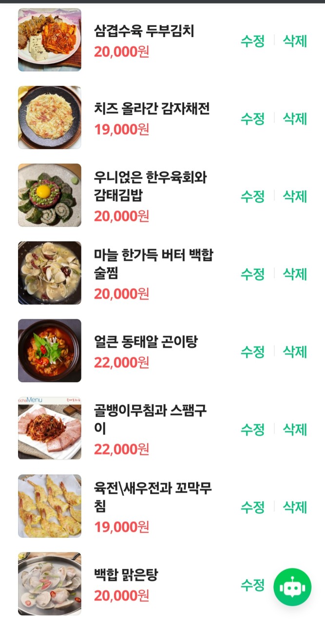 고누집 로데오점 이미지