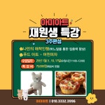 아미아트미술교습소