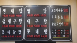 선호네찌개짚