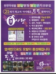 큐사랑 창원남양점