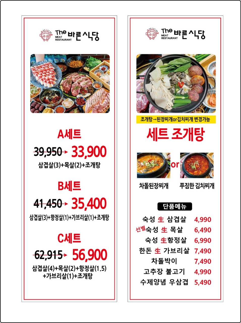 더바른생고기 이미지