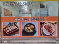 김밥나라 금촌3호점
