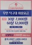 짱탁구장 울산달동점