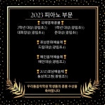 우리들음악학원