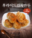 우럼마왕만두 시화점