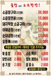 곱창에 소주한잔 단구본점