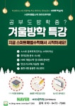 튼튼영어 스마트해법수학 전주조촌점