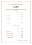 로또앤스낵