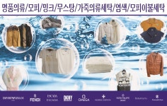 문화명품세탁소