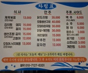 목포집