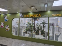 파충류샵 크레판다