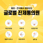 진제통의원