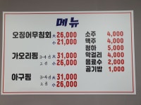 소문난무침회찜전문