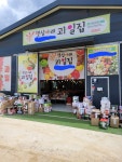 햇살아래과일집 화도점
