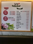 고기가 맛있는집 고집 본점