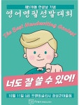 프렌잉글리시 경성큰마을점