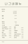 나그네