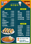 하리네분식