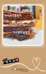 팔천순대 점순이호떡 둔산점