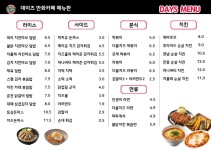 데이즈만화카페 청라점