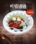 우럼마왕만두 시화점