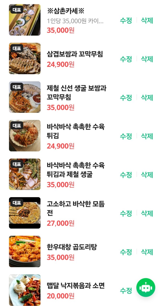 고누집 로데오점 이미지