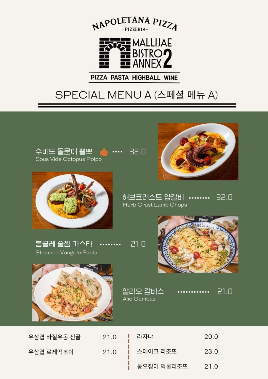 비스트로피자서울 이미지