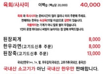 두목