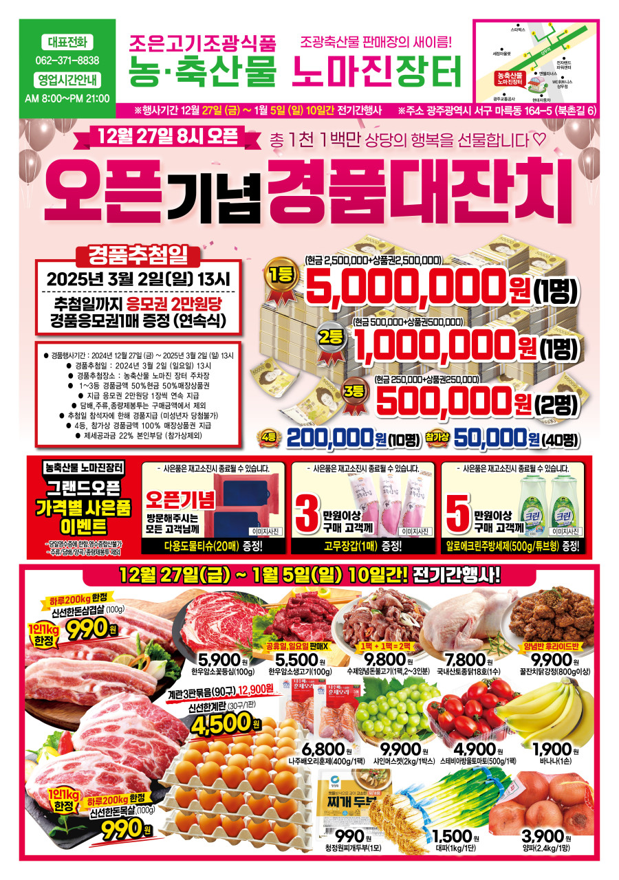 장터식자재마트 이미지