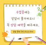 윤채미술교습소