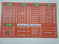 김밥나라 금촌3호점