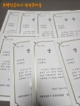 프렌잉글리시 경성큰마을점
