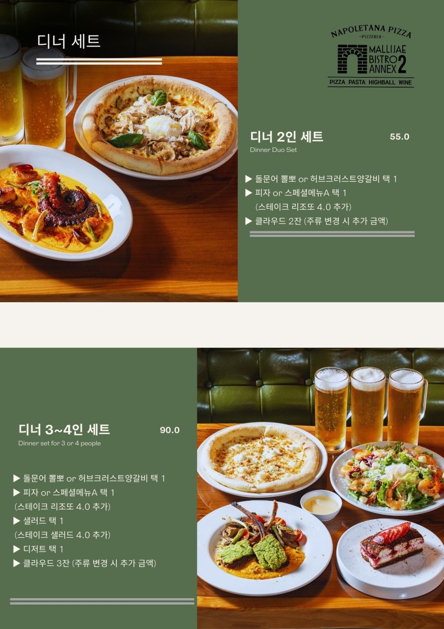 비스트로피자서울 이미지