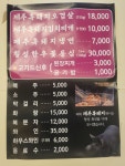 경주제주흑돼지