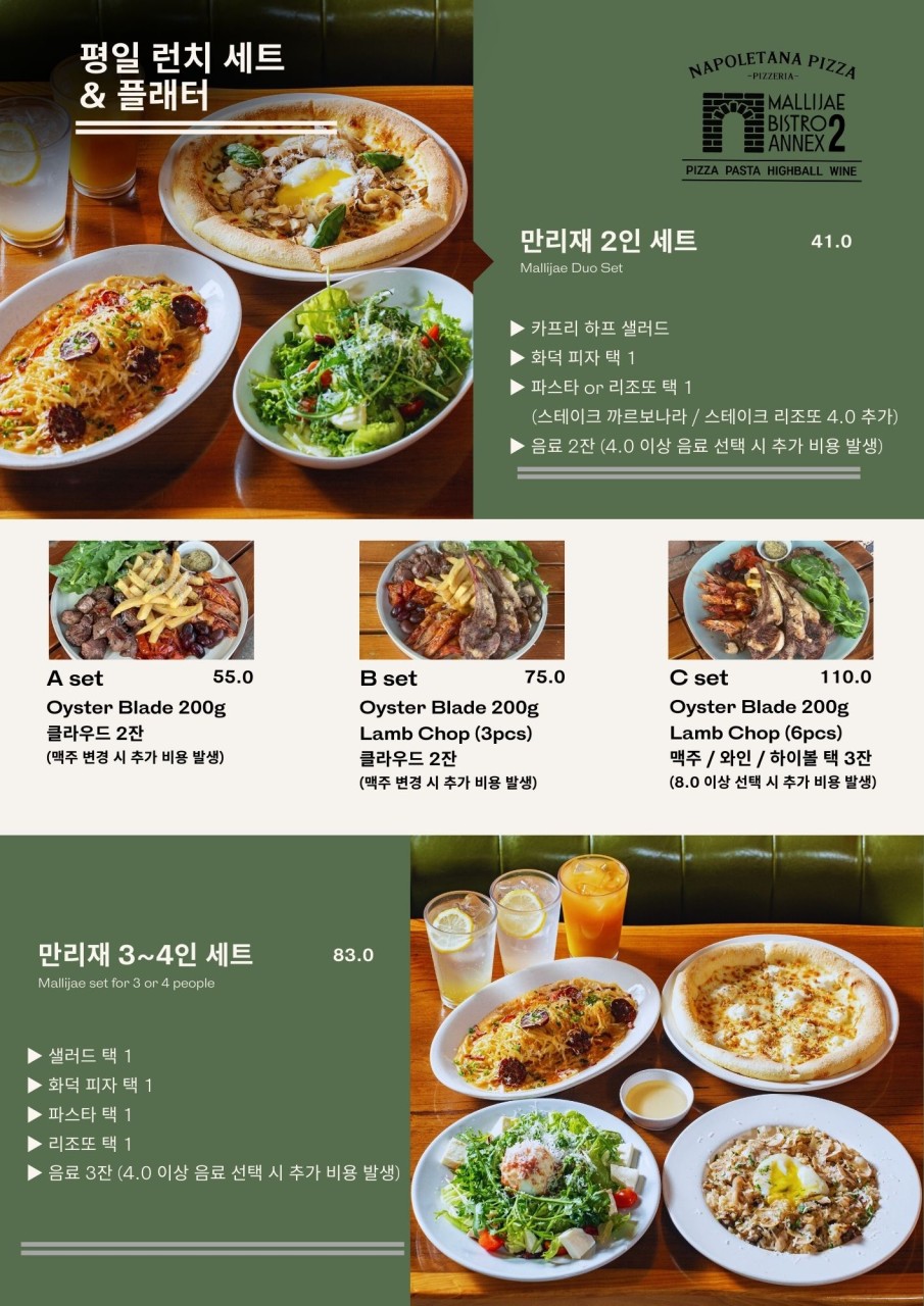 비스트로피자서울 이미지