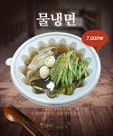 우럼마왕만두 시화점