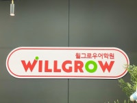 윌그로우어학원 JnJ영어