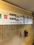 모서릿집 오창점