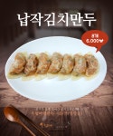 우럼마왕만두 시화점