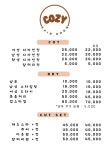 코지헤어룸