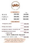 코지헤어룸